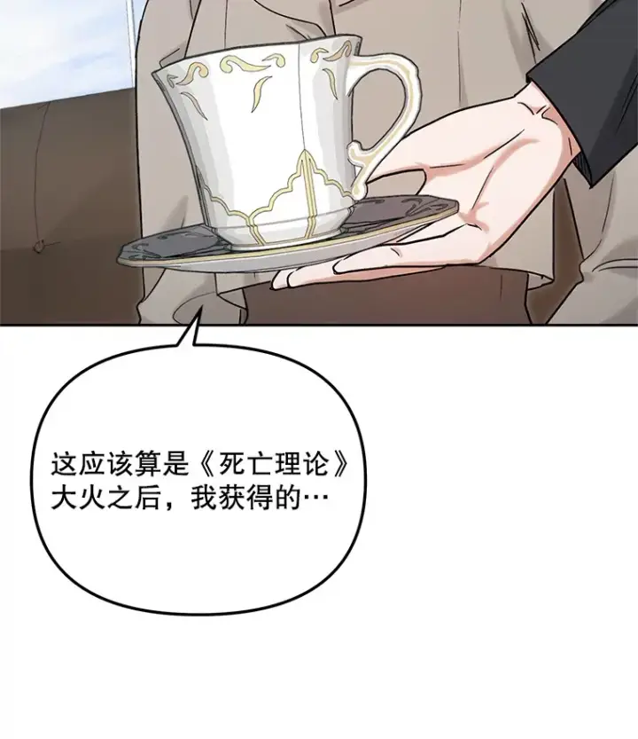 漫画《天生巨星》74.大制作邀约第41张图