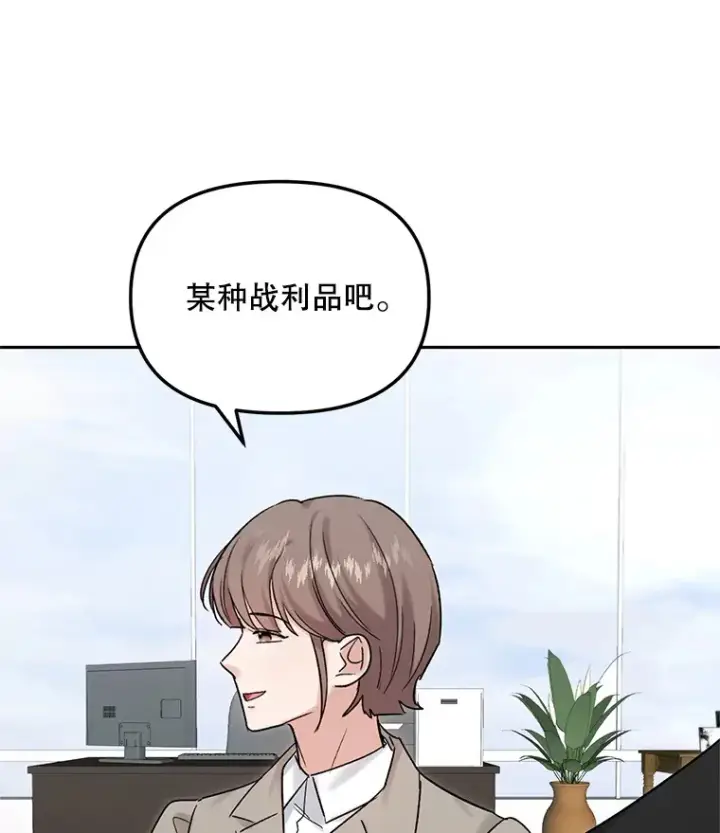 漫画《天生巨星》74.大制作邀约第42张图