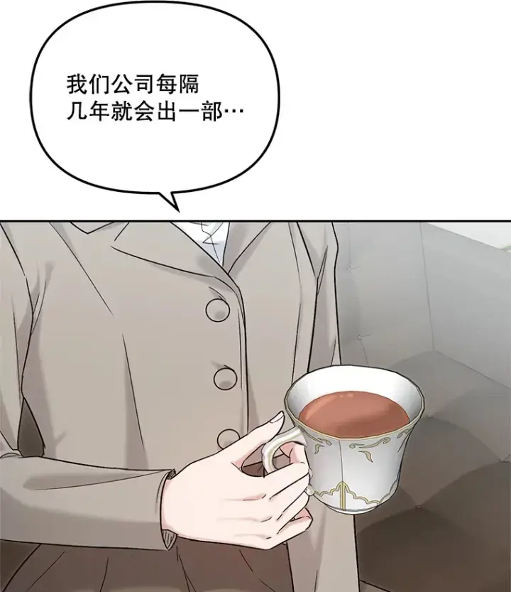 漫画《天生巨星》74.大制作邀约第46张图