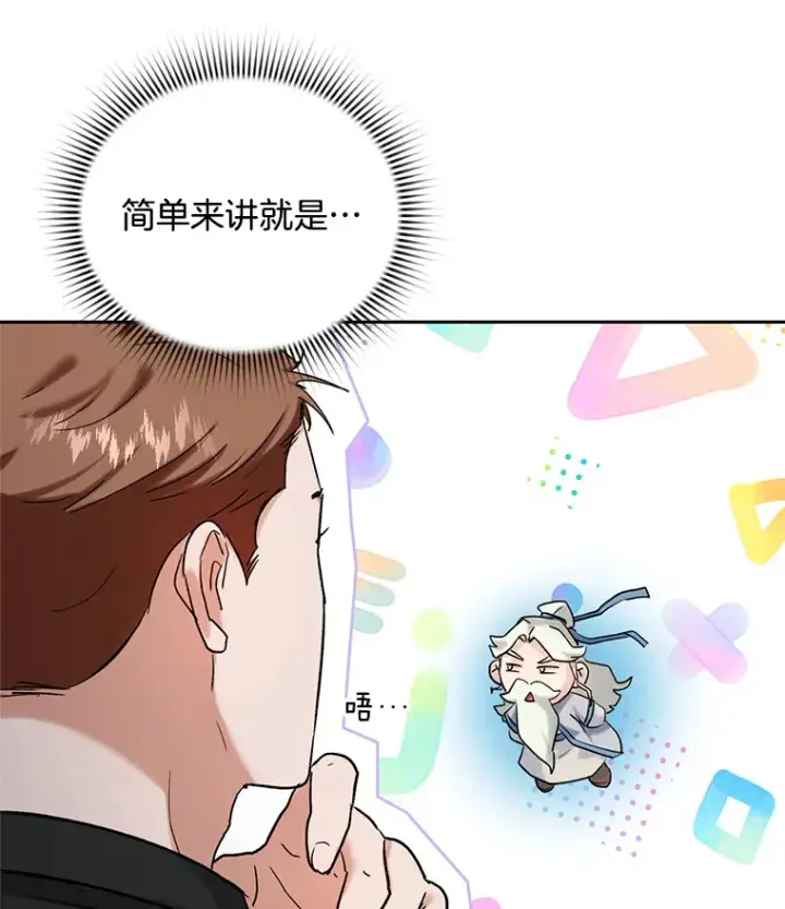 漫画《天生巨星》74.大制作邀约第56张图