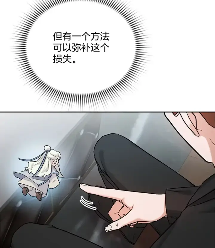漫画《天生巨星》74.大制作邀约第60张图