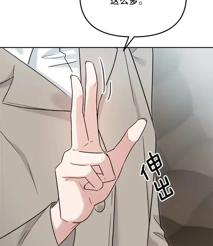 漫画《天生巨星》74.大制作邀约第72张图
