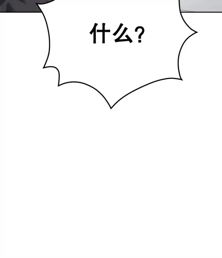 漫画《天生巨星》74.大制作邀约第80张图