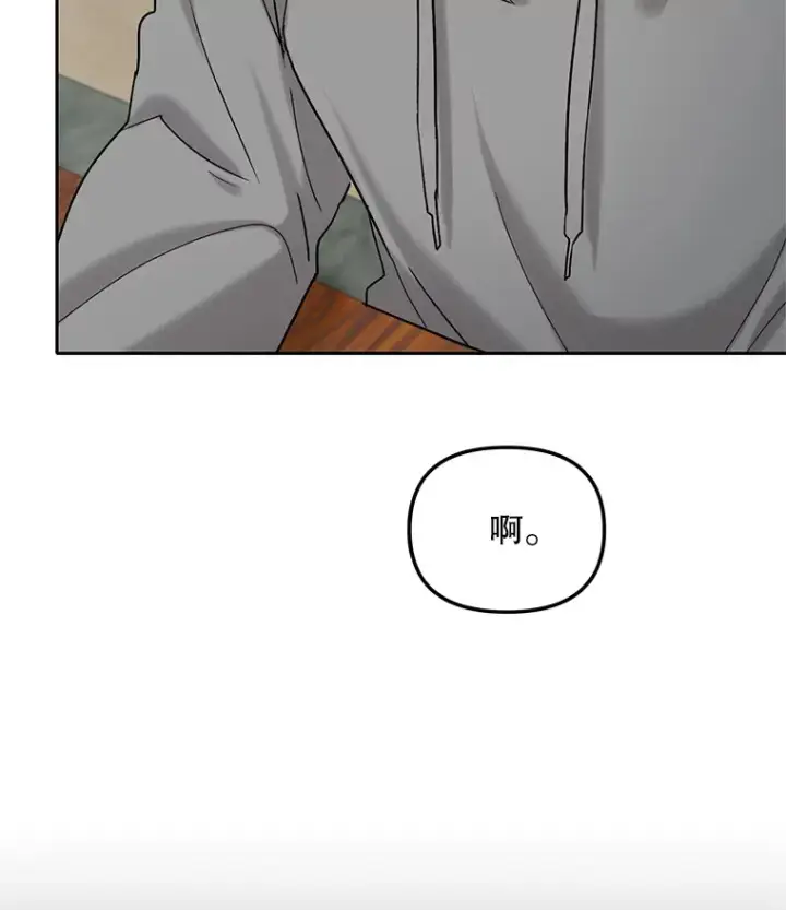 漫画《天生巨星》74.大制作邀约第92张图