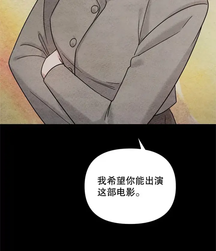 漫画《天生巨星》74.大制作邀约第95张图