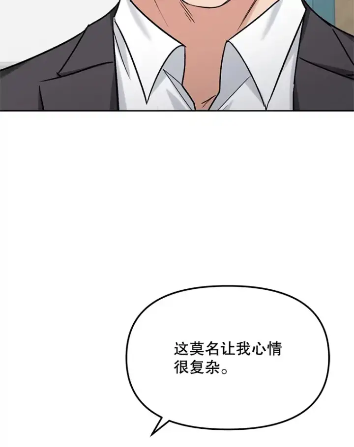 漫画《天生巨星》74.大制作邀约第98张图