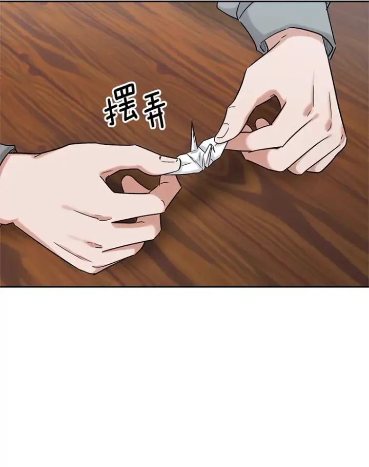 漫画《天生巨星》74.大制作邀约第99张图