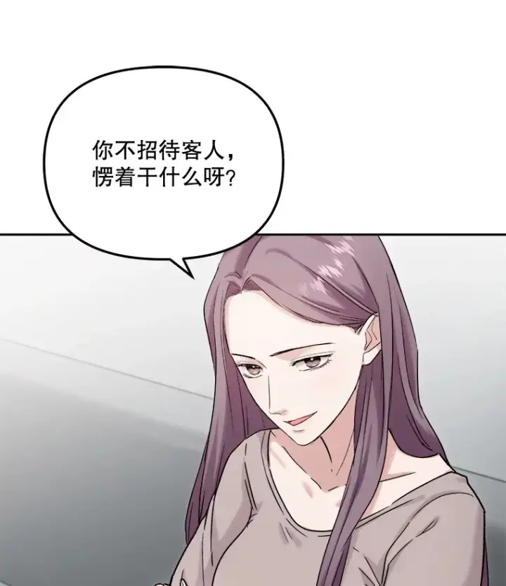 漫画《天生巨星》75.由美的加入第103张图