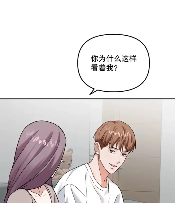 漫画《天生巨星》75.由美的加入第107张图