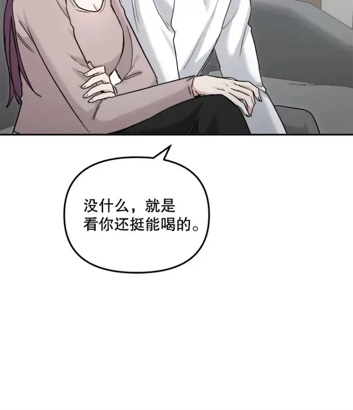 漫画《天生巨星》75.由美的加入第108张图