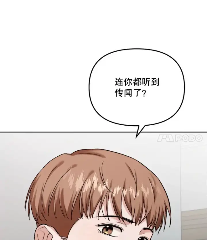 漫画《天生巨星》75.由美的加入第113张图