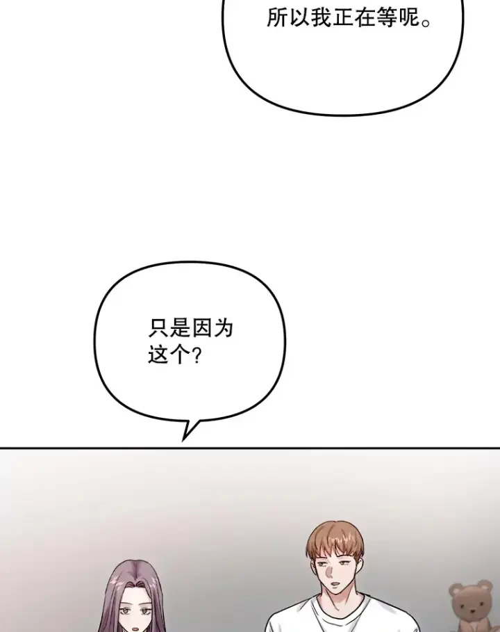 漫画《天生巨星》75.由美的加入第118张图