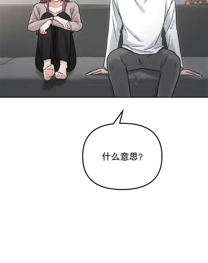漫画《天生巨星》75.由美的加入第119张图