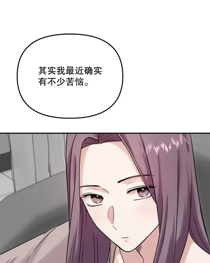 漫画《天生巨星》75.由美的加入第122张图