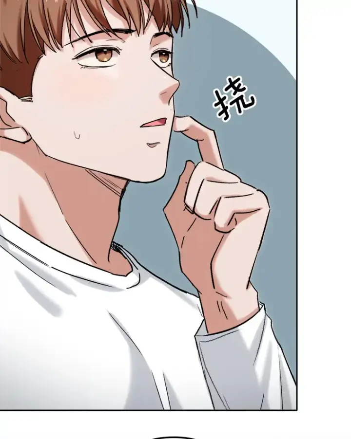 漫画《天生巨星》75.由美的加入第125张图