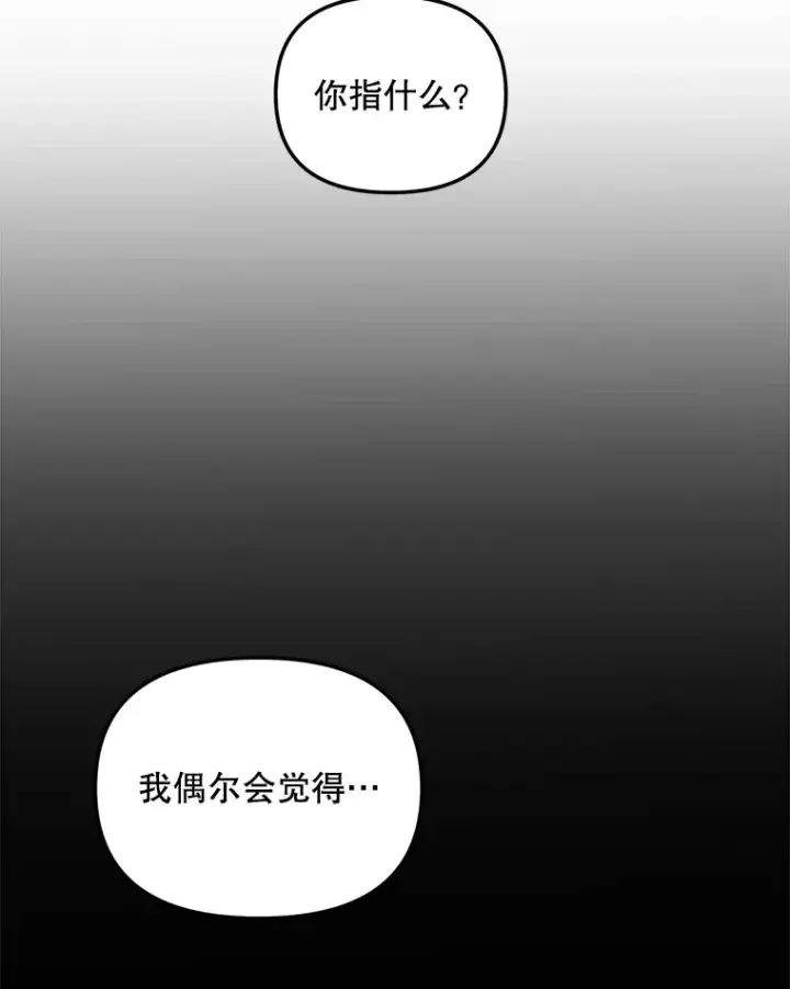漫画《天生巨星》75.由美的加入第126张图