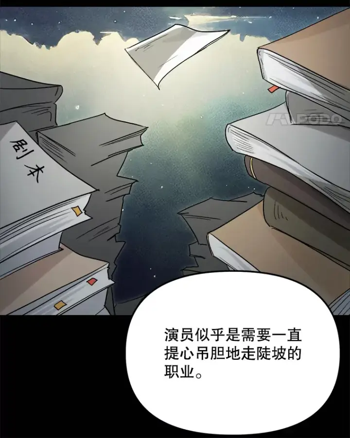 漫画《天生巨星》75.由美的加入第127张图