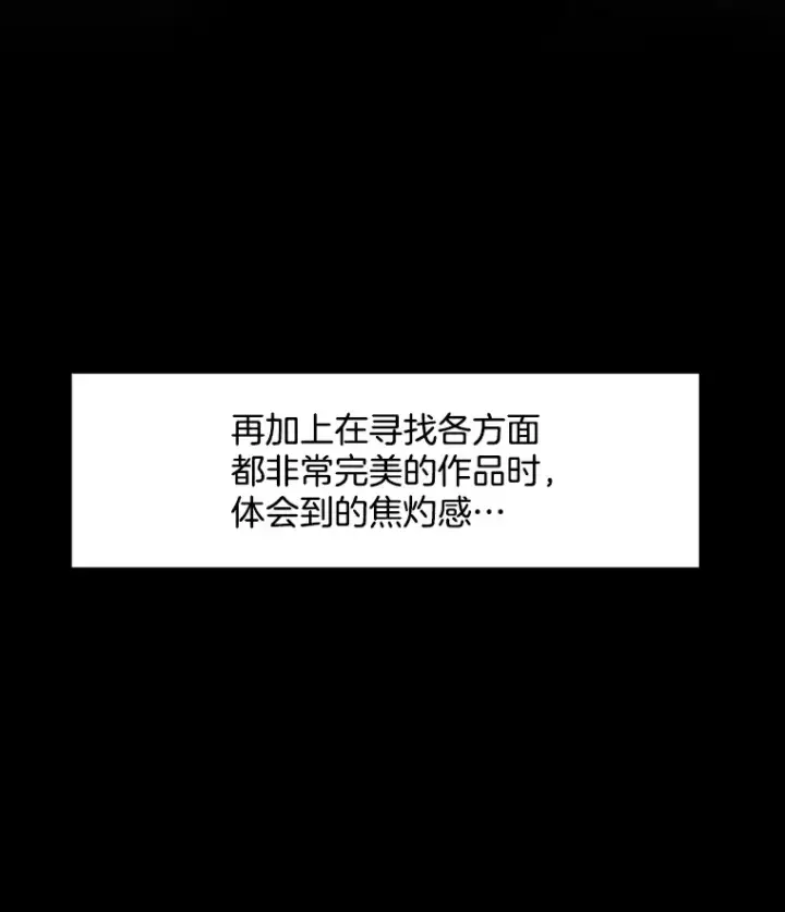漫画《天生巨星》75.由美的加入第133张图