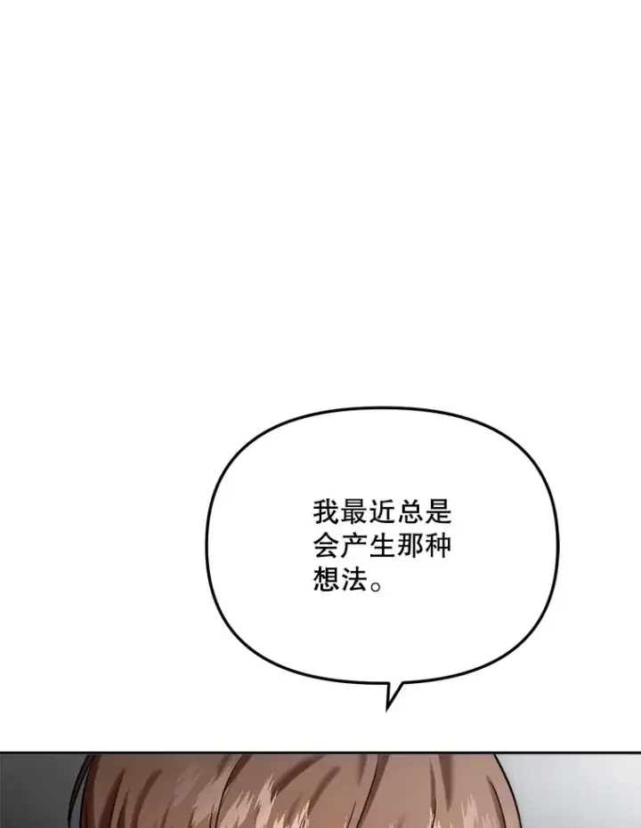 漫画《天生巨星》75.由美的加入第136张图