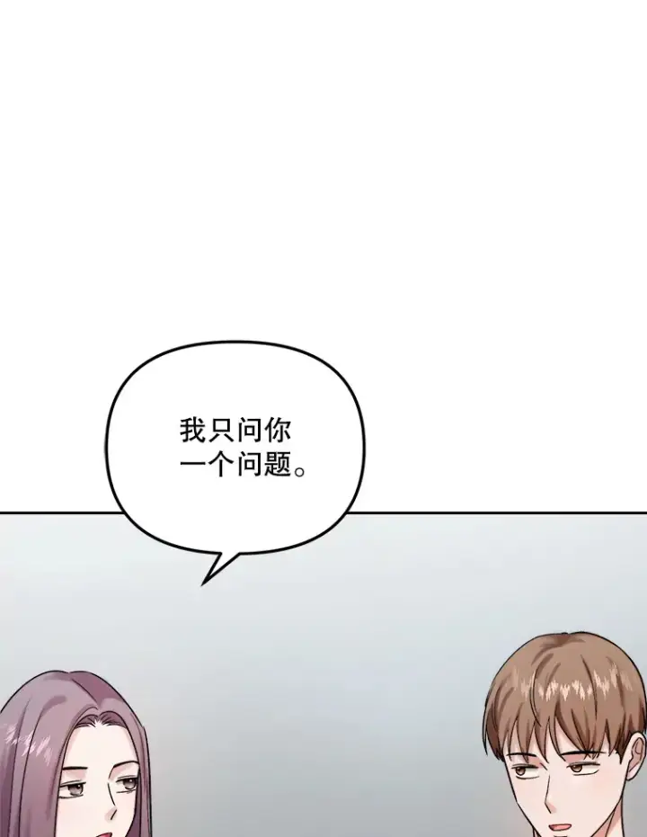 漫画《天生巨星》75.由美的加入第138张图