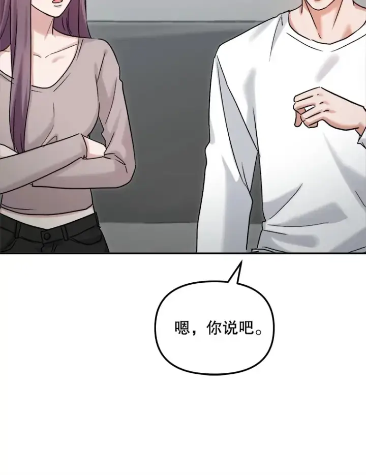 漫画《天生巨星》75.由美的加入第139张图