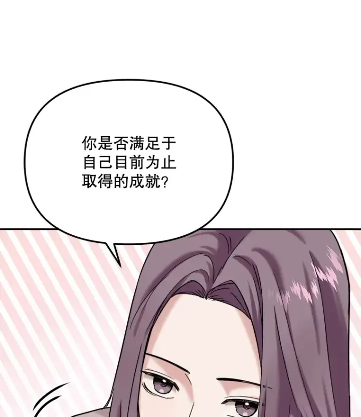 漫画《天生巨星》75.由美的加入第140张图