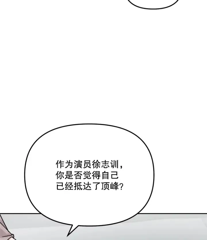 漫画《天生巨星》75.由美的加入第142张图