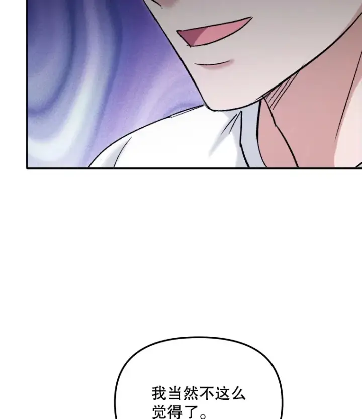漫画《天生巨星》75.由美的加入第147张图