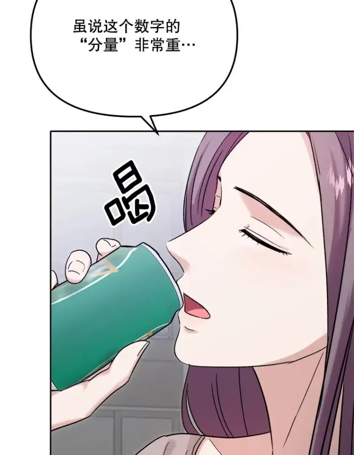 漫画《天生巨星》75.由美的加入第154张图