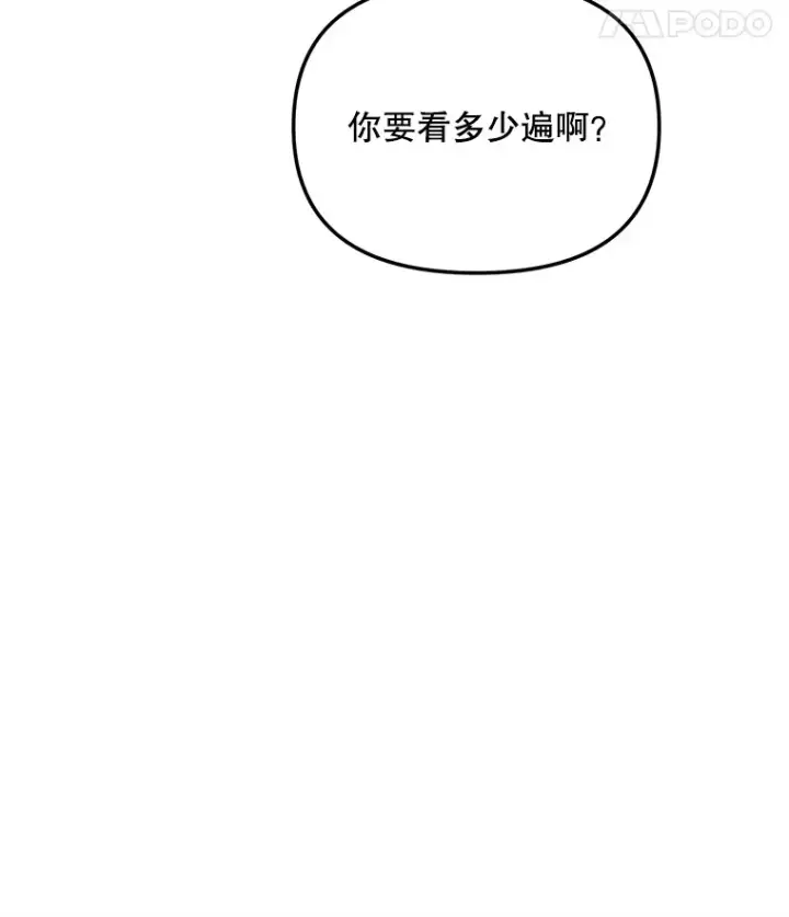 漫画《天生巨星》75.由美的加入第30张图