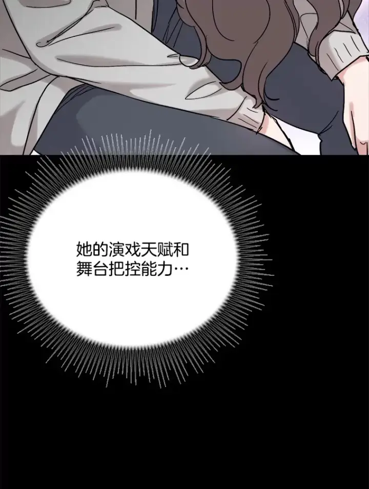 漫画《天生巨星》75.由美的加入第50张图