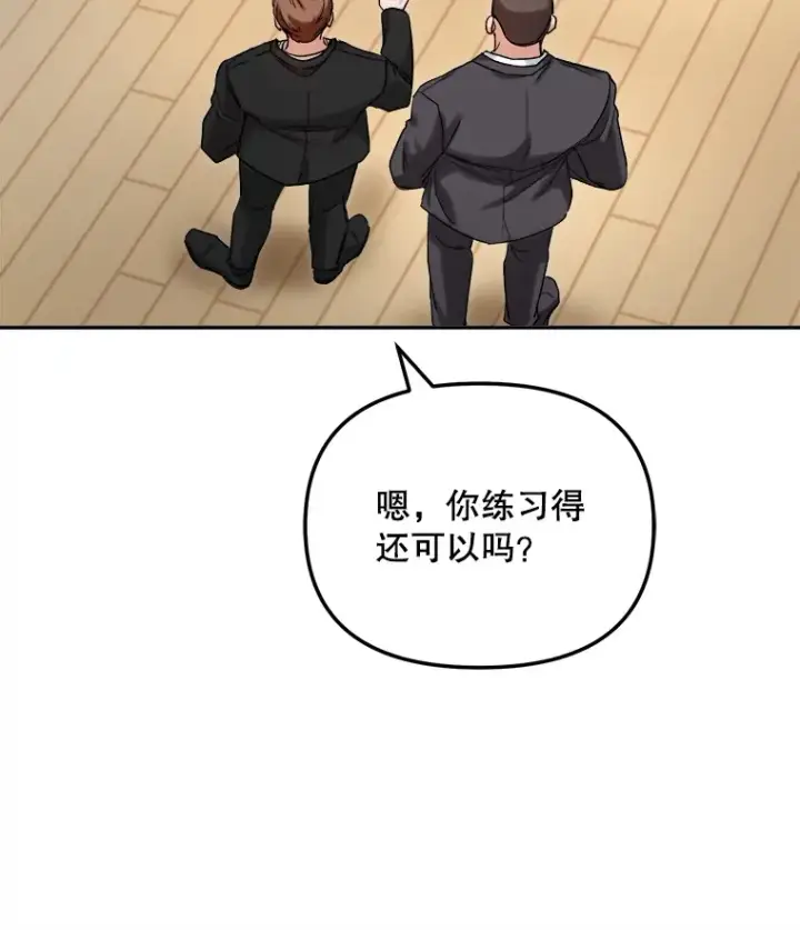 漫画《天生巨星》75.由美的加入第60张图