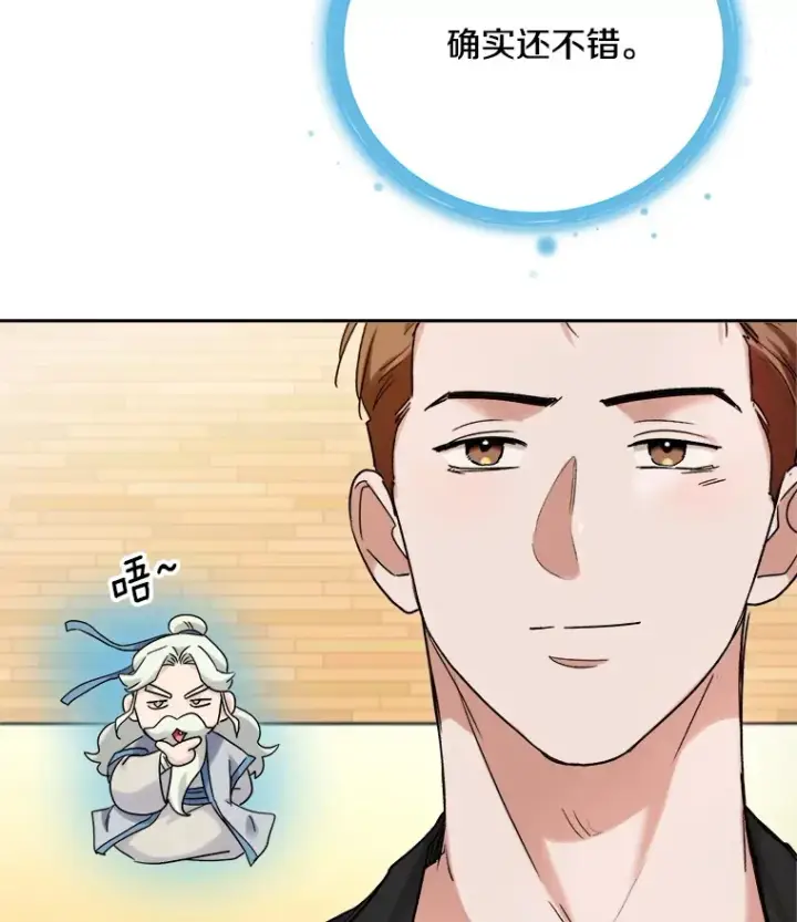漫画《天生巨星》75.由美的加入第65张图