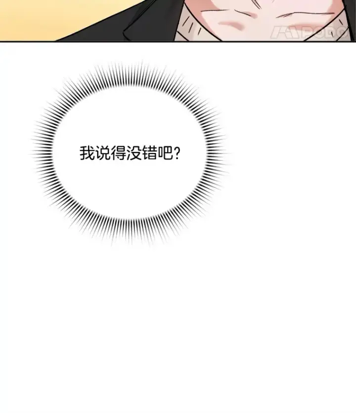 漫画《天生巨星》75.由美的加入第66张图