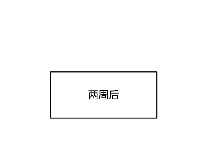 漫画《天生巨星》75.由美的加入第72张图
