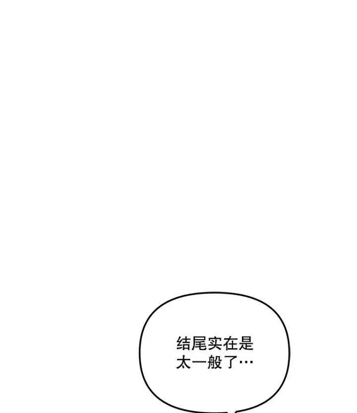 漫画《天生巨星》75.由美的加入第76张图