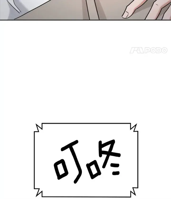 漫画《天生巨星》75.由美的加入第78张图