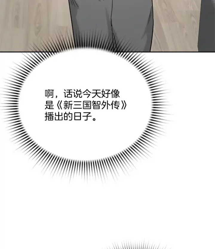 漫画《天生巨星》75.由美的加入第82张图