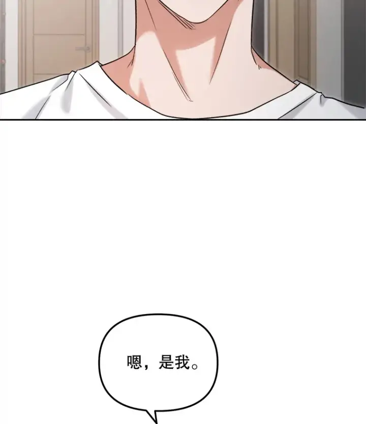 漫画《天生巨星》75.由美的加入第86张图