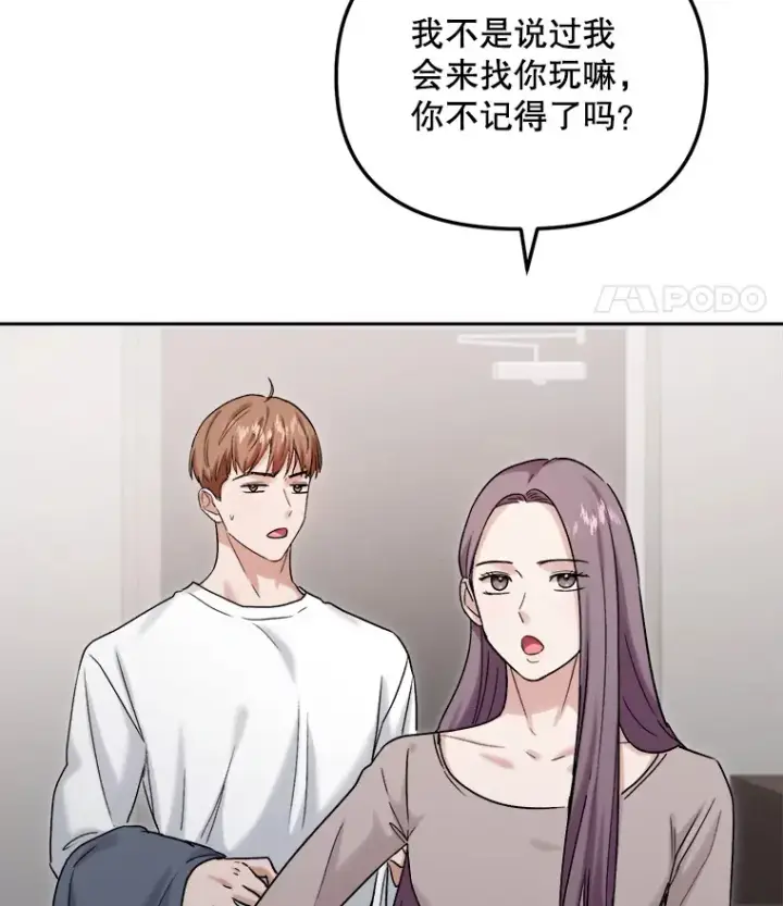 漫画《天生巨星》75.由美的加入第89张图