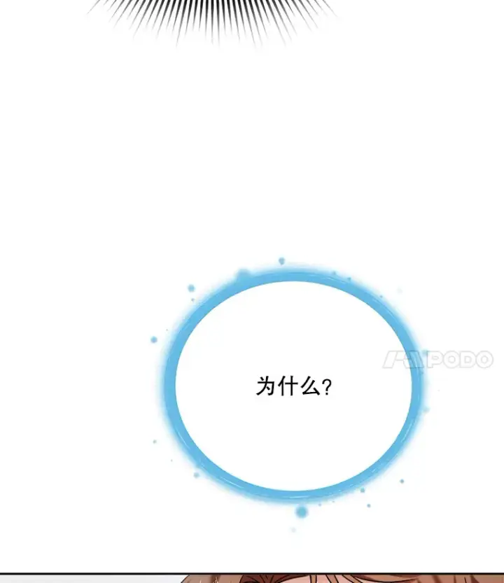 漫画《天生巨星》76.决策之日第101张图
