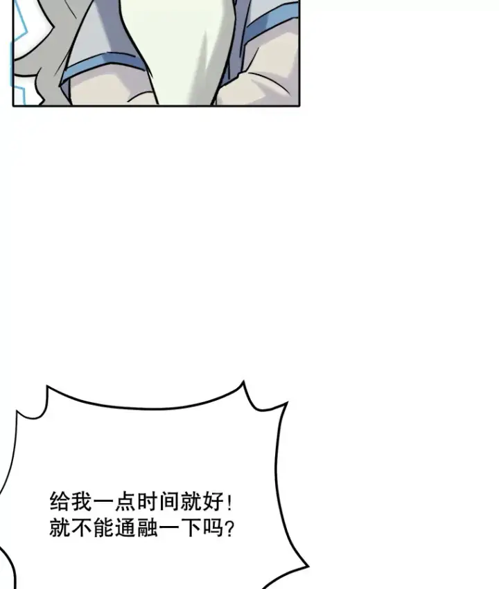 漫画《天生巨星》76.决策之日第106张图