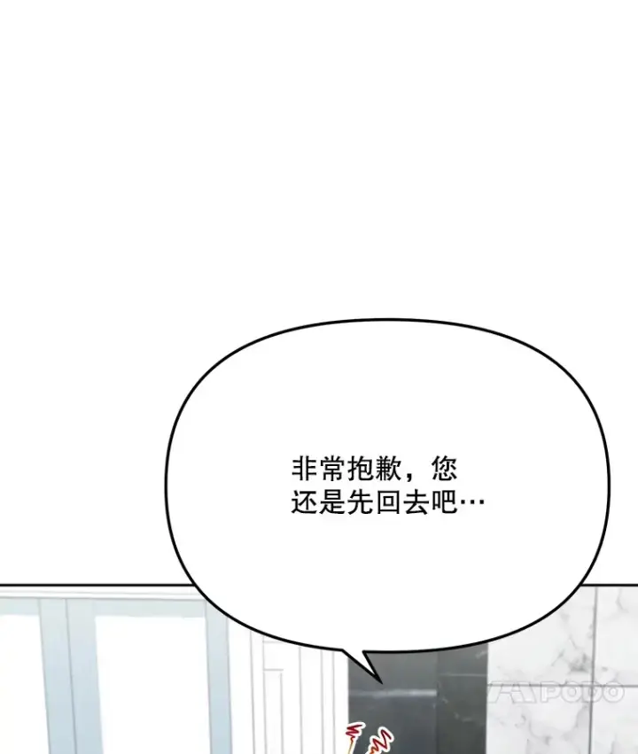 漫画《天生巨星》76.决策之日第108张图