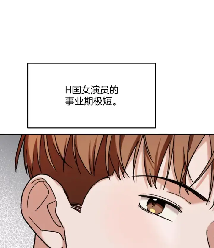 漫画《天生巨星》76.决策之日第11张图