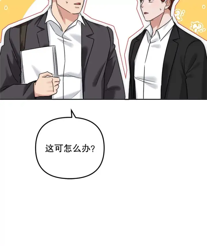 漫画《天生巨星》76.决策之日第111张图