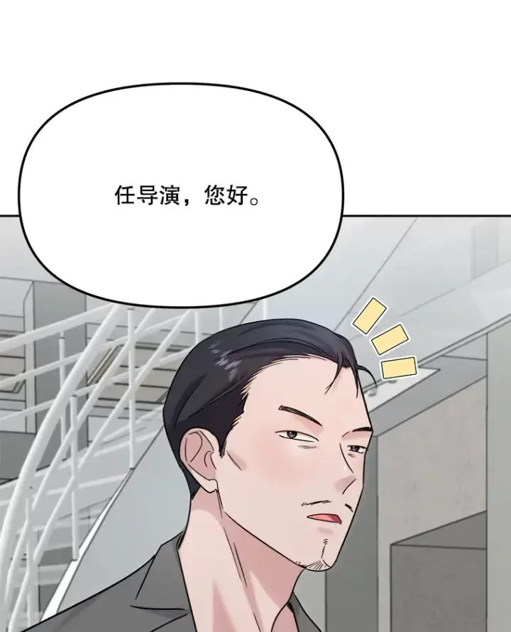 漫画《天生巨星》76.决策之日第114张图
