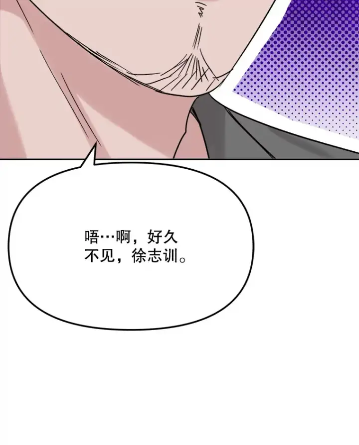 漫画《天生巨星》76.决策之日第117张图