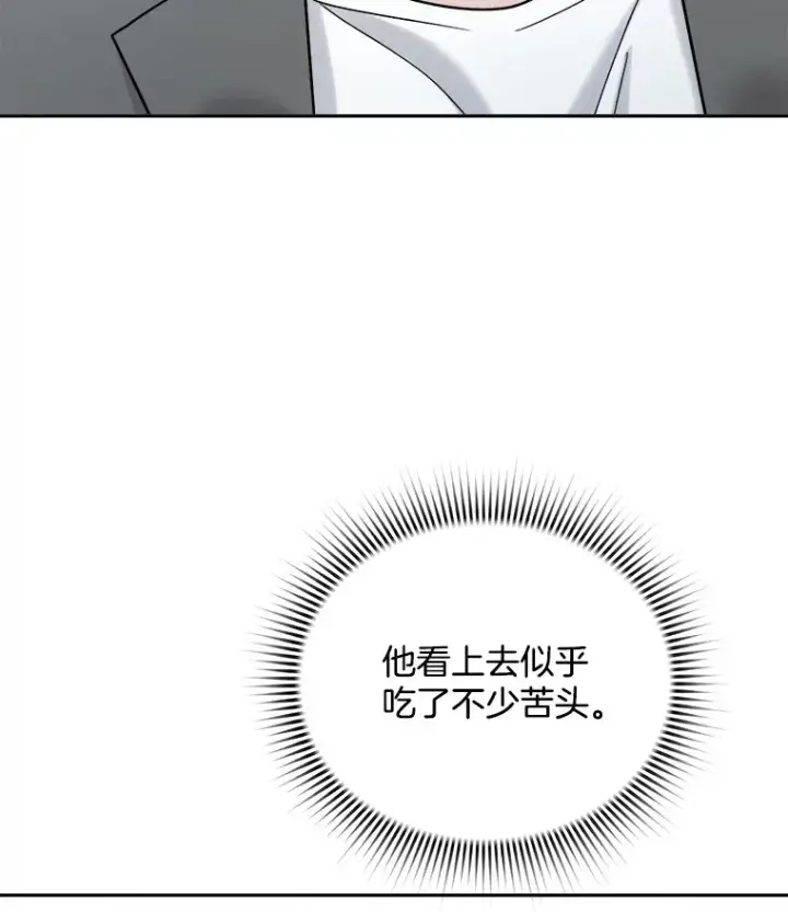 漫画《天生巨星》76.决策之日第121张图