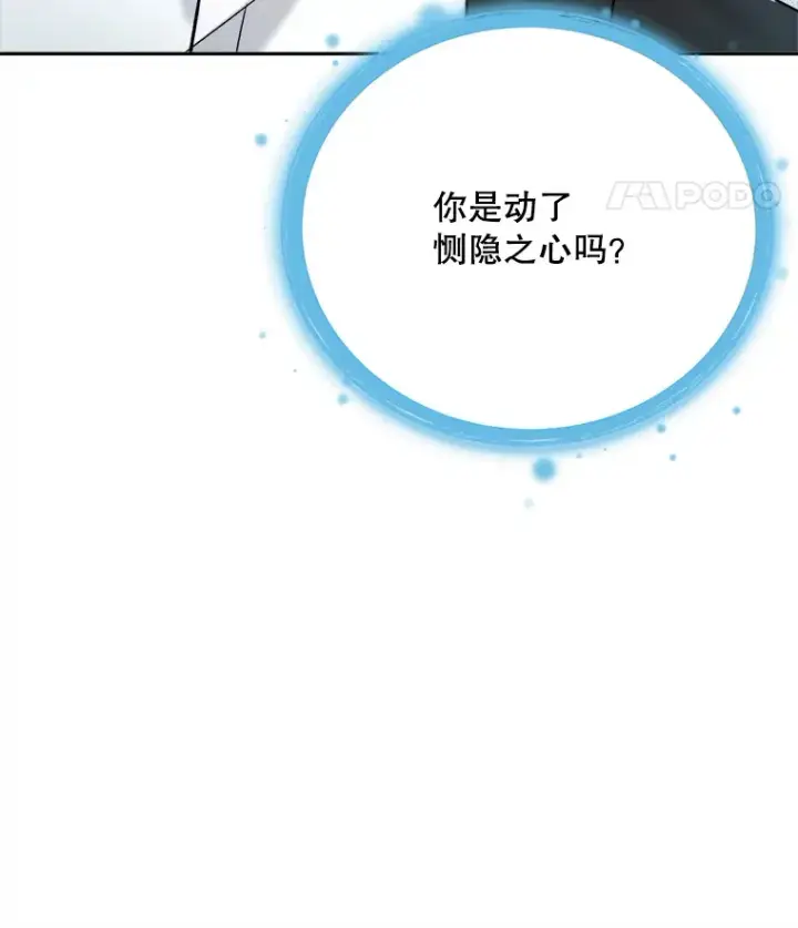 漫画《天生巨星》76.决策之日第123张图