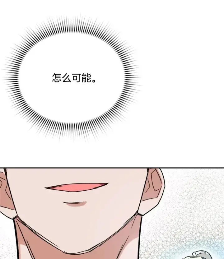 漫画《天生巨星》76.决策之日第124张图